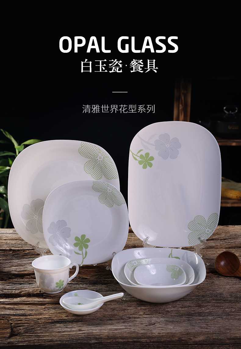 白玉玻璃瓷清雅世界翻方系列钢化玻璃翻边方盘方碗零毛孔易清餐具详情1
