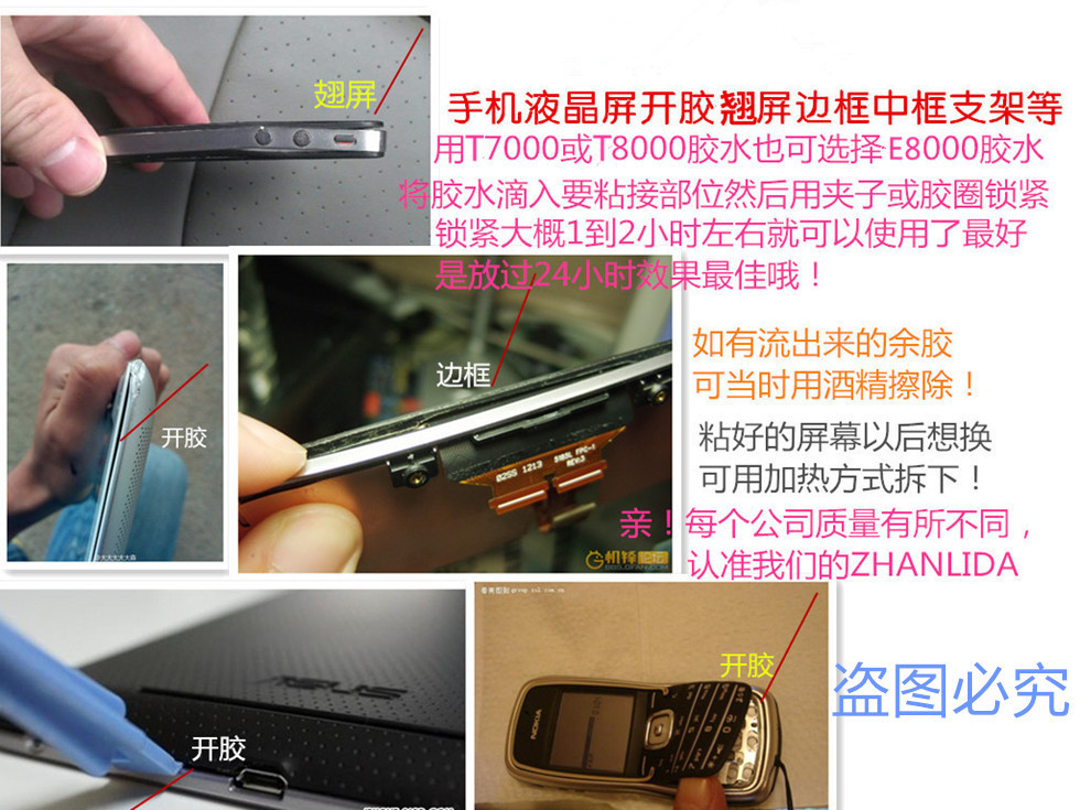 434 B7000胶水升级版 T7000黑色胶水手机配件饰品木材塑工业电子粘贴详情15