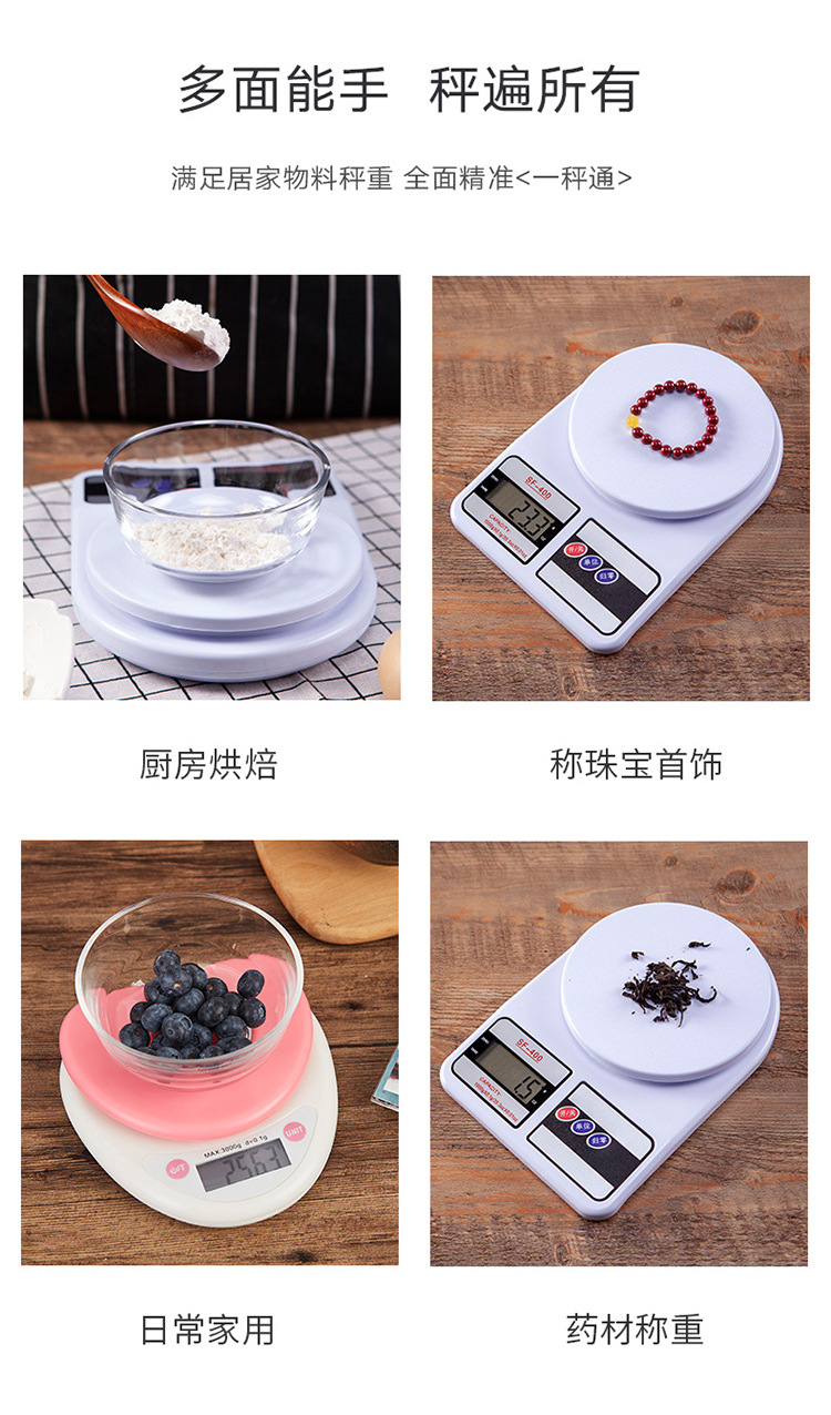 Factory wholesale kitchen scales, baking electronic scales, high-precision sf400 food scales, household digital electronic scales 5kg pic 4