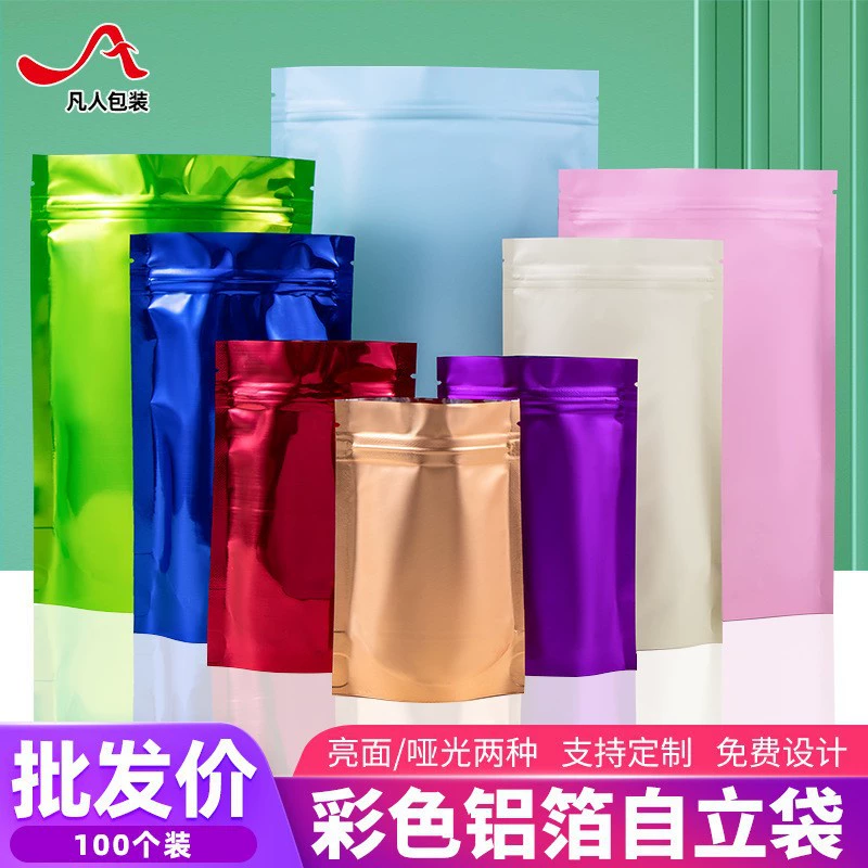 黑色阴阳拉骨袋自封袋镀铝箔半透明带挂孔密封袋礼品零食品包装袋详情2