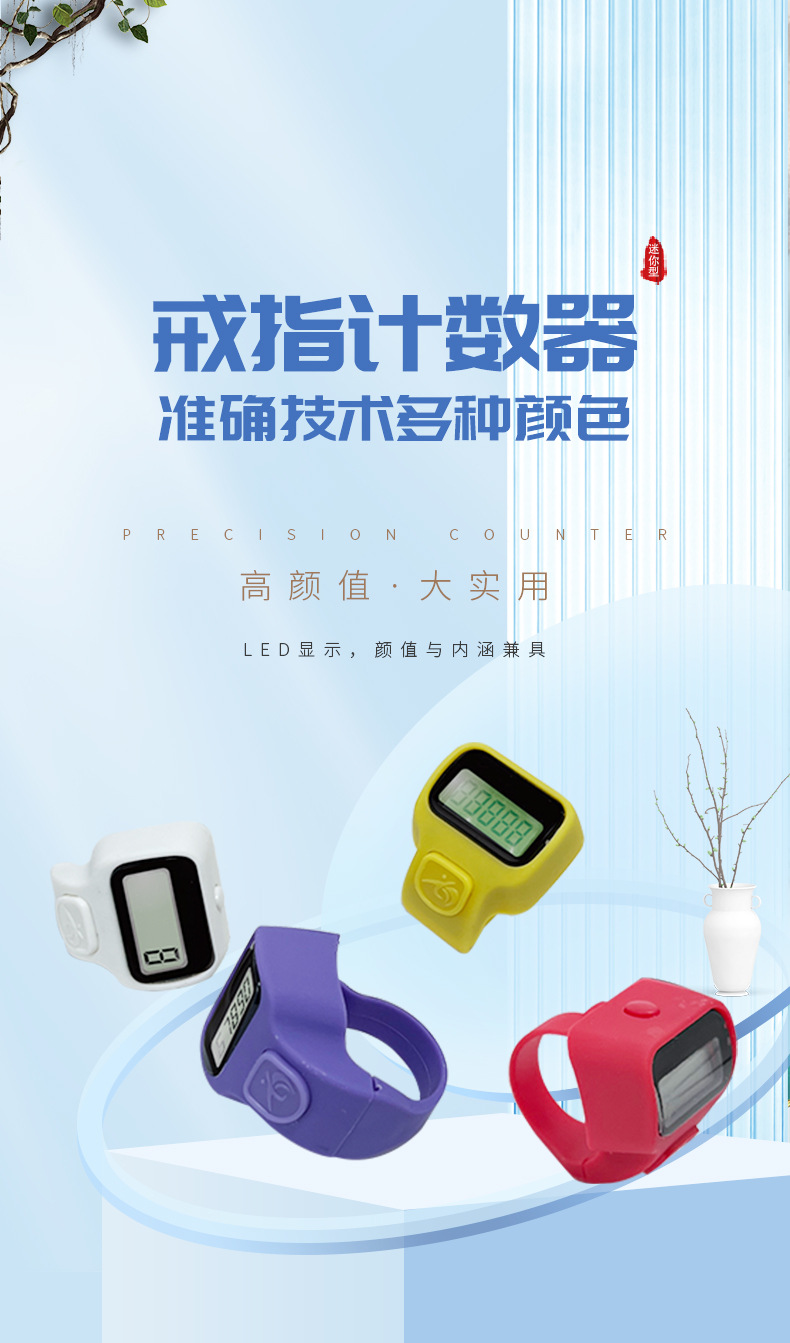 Ring-type LED counter, electronic digital display ring, ring counter, mini counter, pedestrian flow point count pic 1