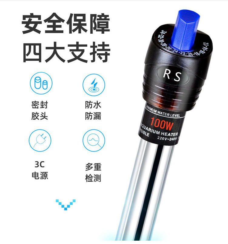 高质量不锈钢加热棒宝杰水族用品鱼缸加热棒RS-399厂家批发详情26
