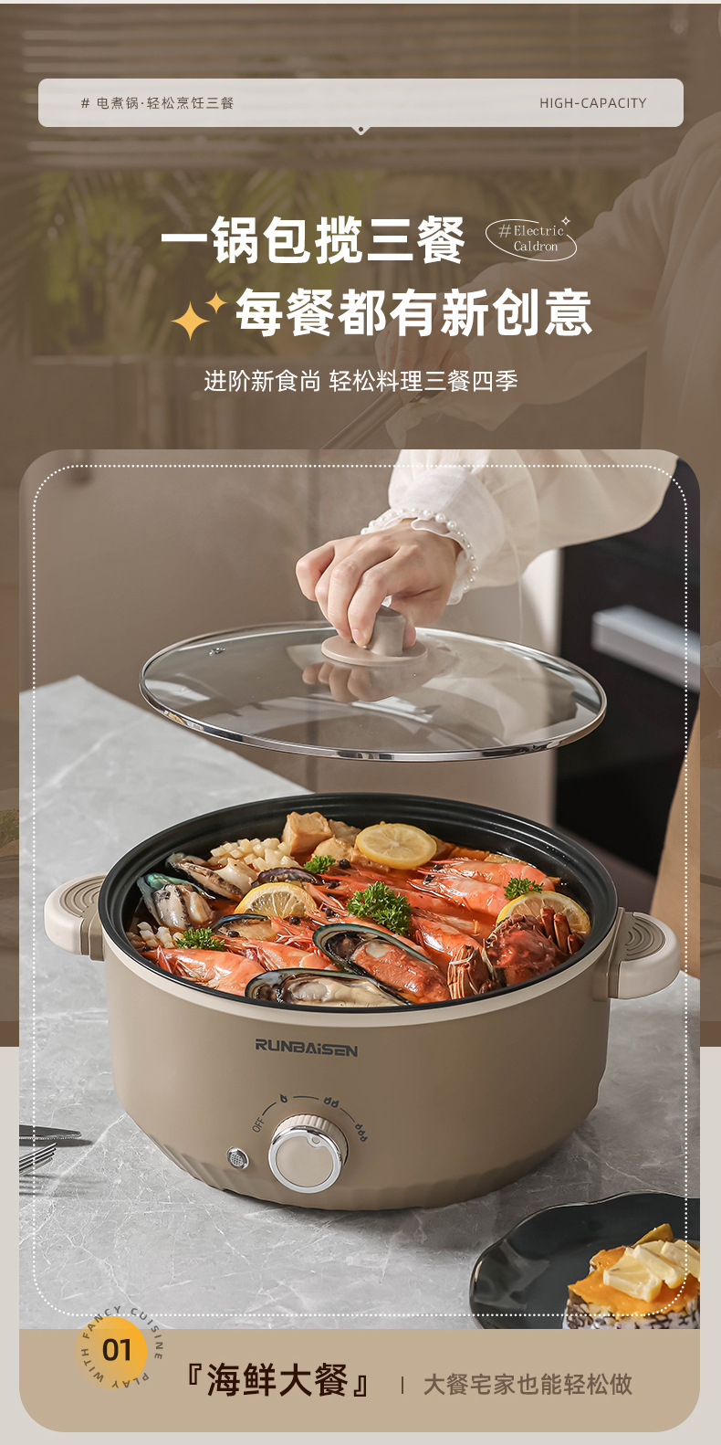 大容量家用电煮锅电火锅多功能料理锅一体锅宿舍不粘电炒锅电蒸锅详情11