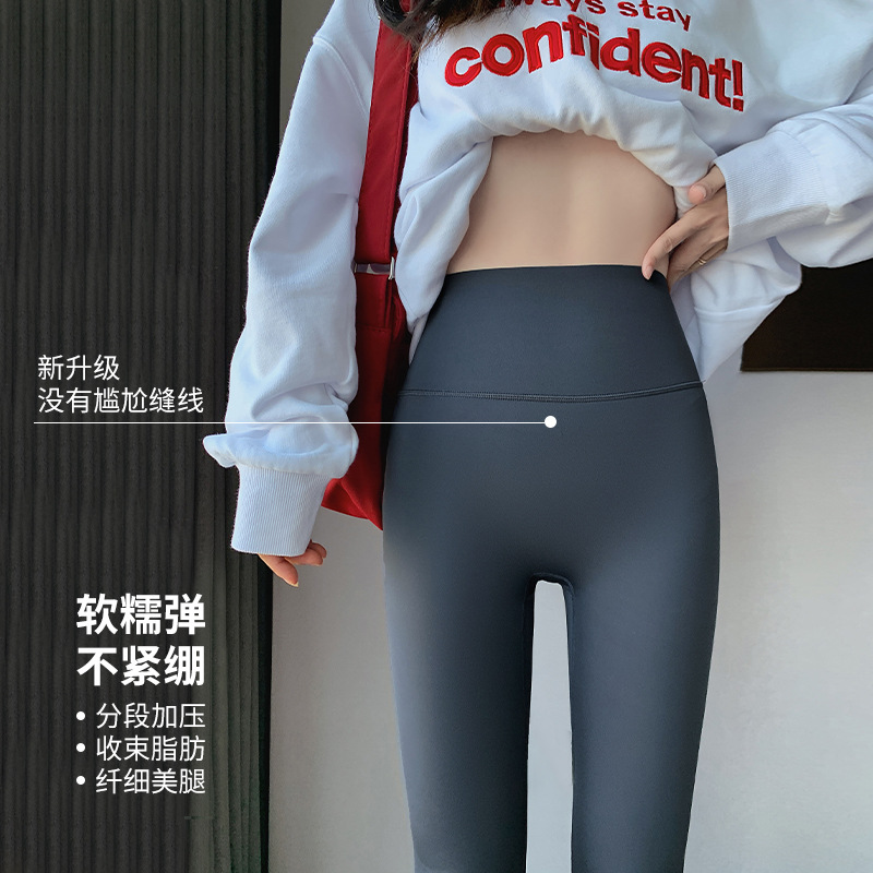 Nude shark pants for women, autumn Barbie pants, coffee-colored high-waisted, belt-cinching and hip-lifting yoga base tights pic 12