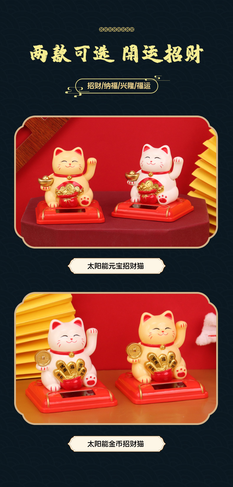Small solar-powered maneki Neko, automatic hand-shaking car decoration, creative office cash register display gift pic 7