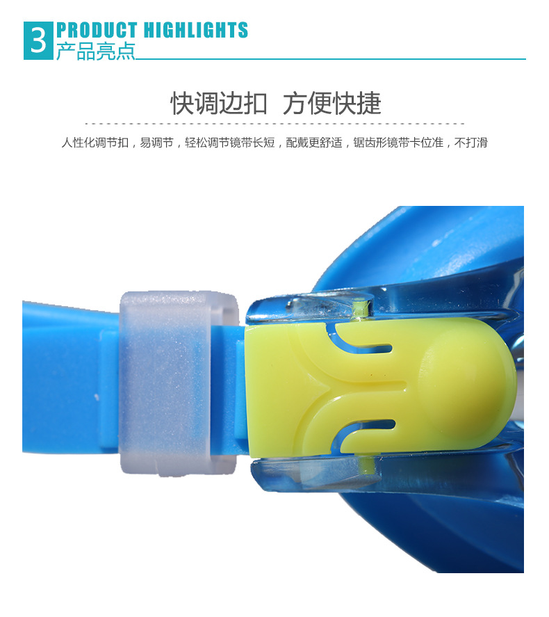 捷佳儿童泳镜J2670资料5