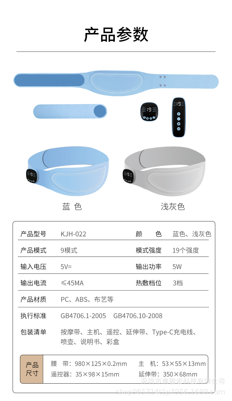 按摩腰带_13.jpg