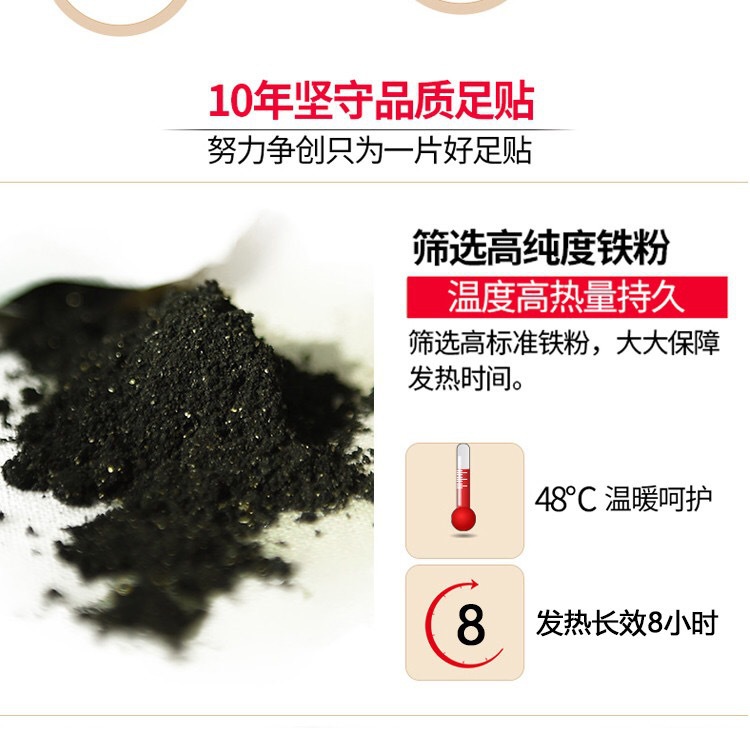 发热鞋垫男女不充电加热脚垫自热暖宝宝自发热脚底暖脚贴暖足贴详情3