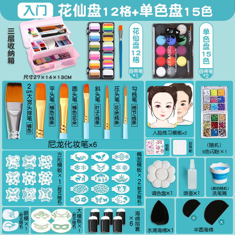 儿童面部彩绘颜料12格套装批发脸彩舞台妆水溶性彩绘跨境 彩绘颜详情29