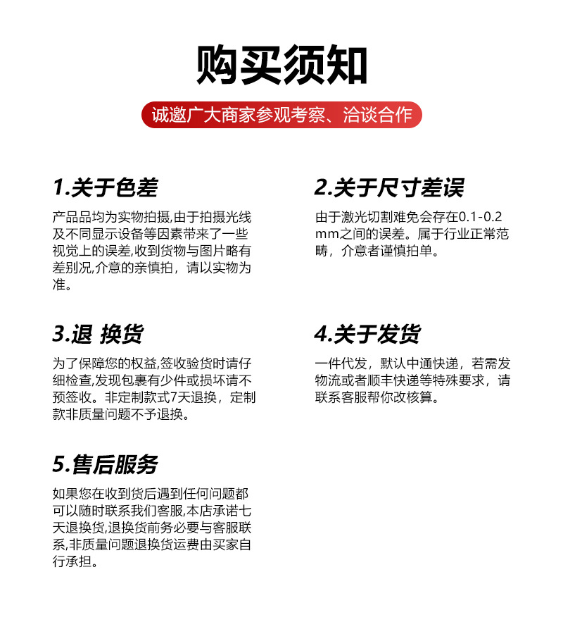 购买须知.jpg