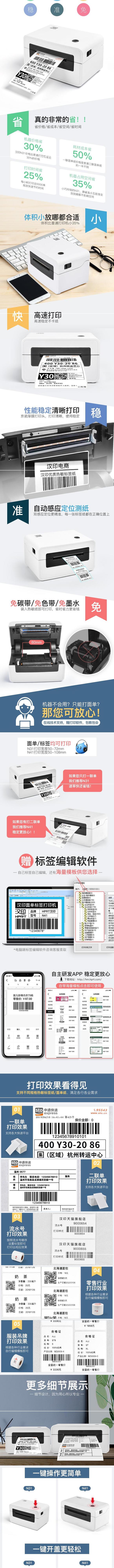 汉印N31快递单打印机标签热敏快递打单机快递单打印机器详情5