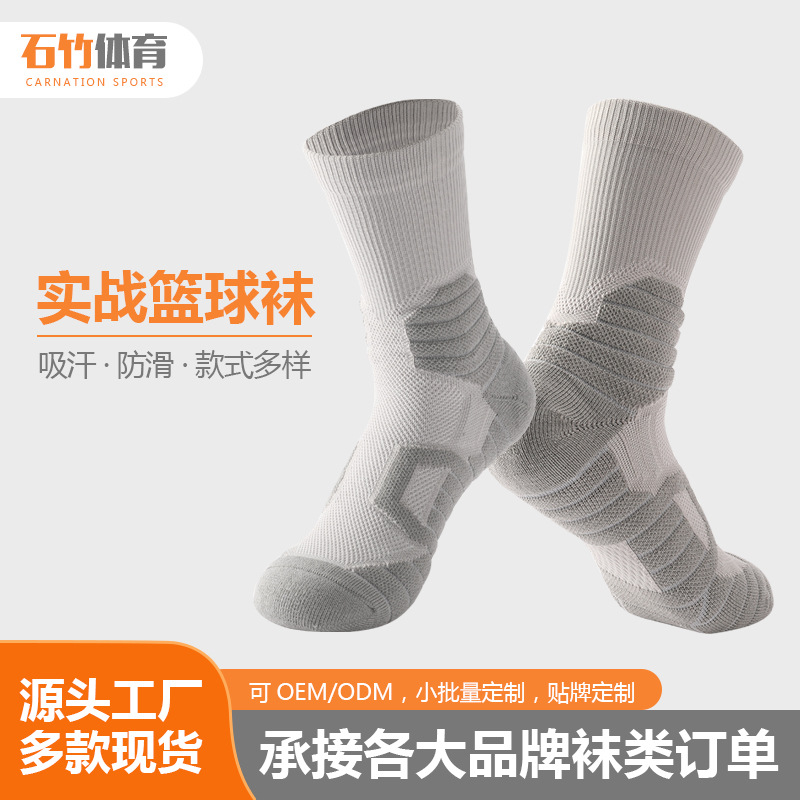 斗牛实战篮球袜男中筒袜子毛巾底美式专业精英袜高帮跑步运动长袜详情17