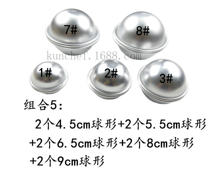 Explosion ball bath salt ball baking mold, cake ice cream baking mold, aluminum alloy set baking mold pic 15