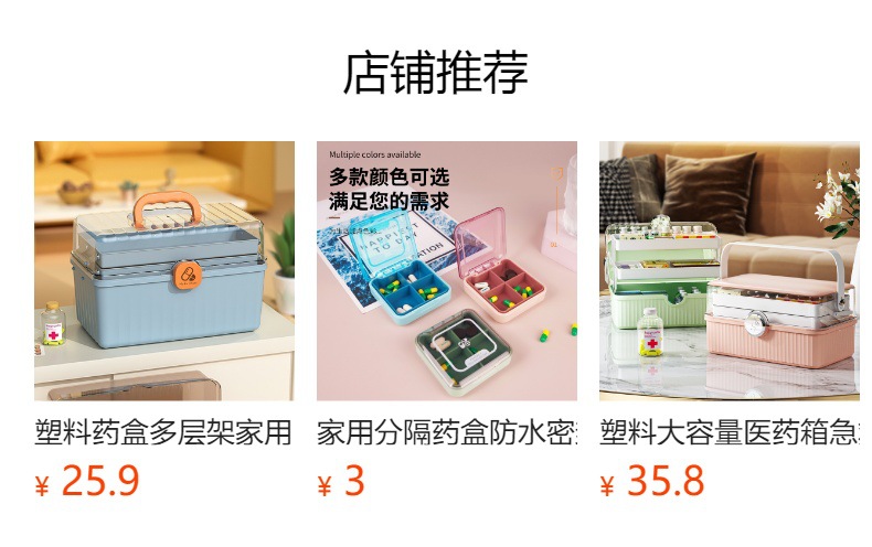 塑料急救箱家用大容量药物收纳盒医疗箱应急医药箱家庭装药箱批发详情3