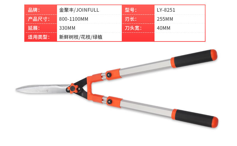 金聚丰绿园艺伸缩绿篱剪粗枝剪高枝修枝剪果树枝绿化花艺园林工具详情5