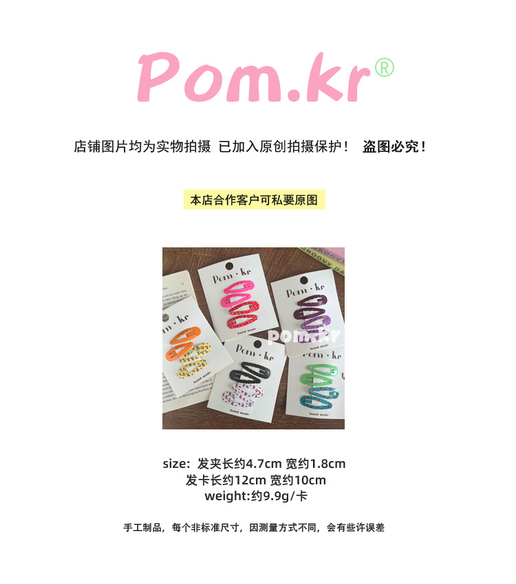 新款可爱波浪漆光水果印花bb夹儿童百搭糖果色刘海夹侧边夹发卡详情1