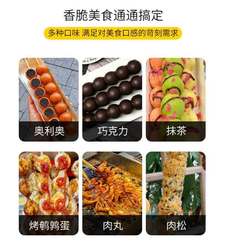 千麦网红串串烧机商用迷你串串烧饼机烘焙美食小吃创业设备详情4