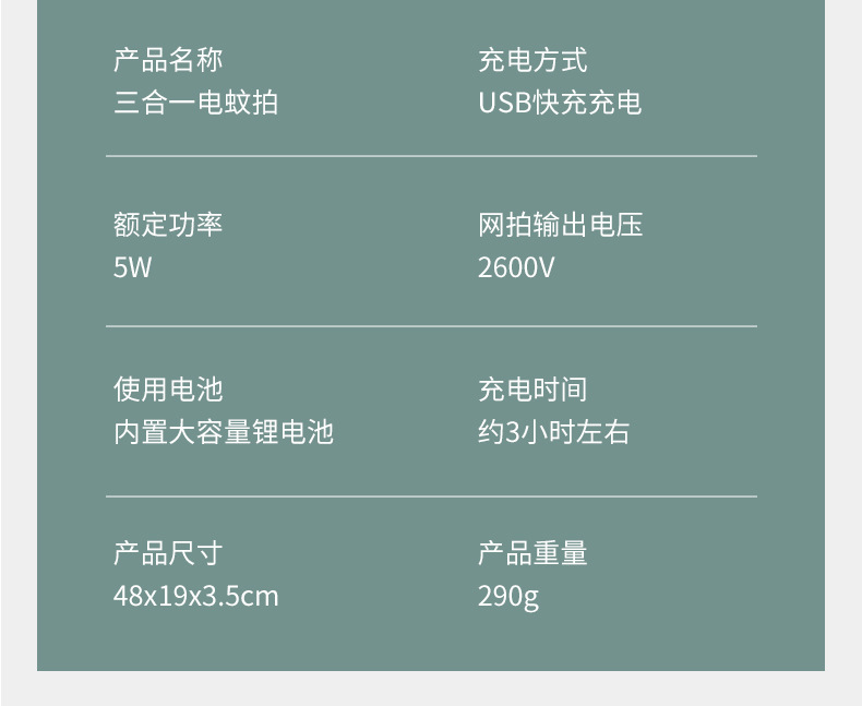 家用灭蚊拍充电式电蚊拍防触电大容量电击蚊子USB充电灭蚊器电子灭蚊灯多功能电蚊拍灭蚊拍详情14