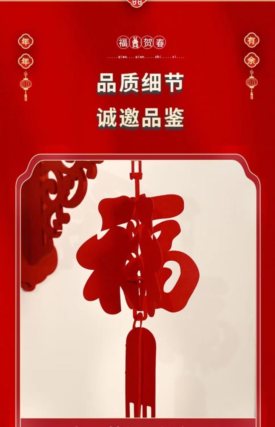 新年装饰品福字挂件壁挂灯笼房门春节过节挂饰客厅商场立体福挂饰详情3