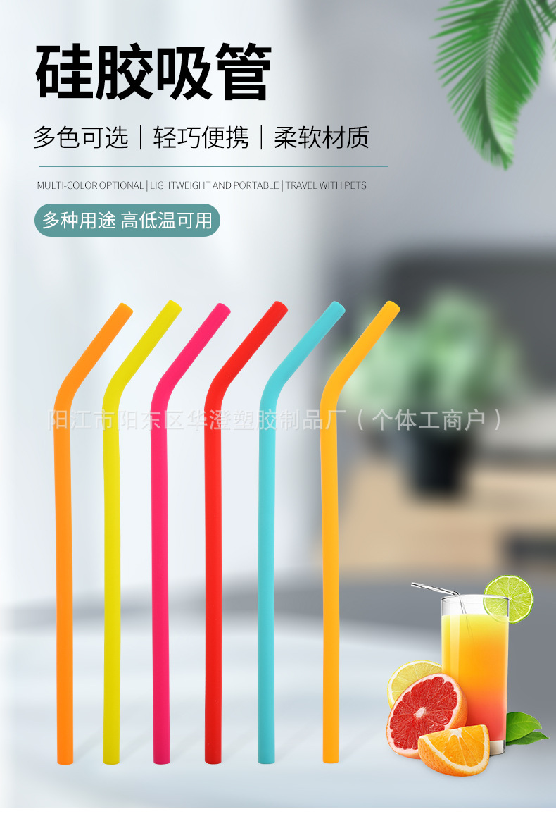 彩色硅胶吸管学生儿童果汁饮料饮水管直管弯管斜口奶茶吸管批发详情4