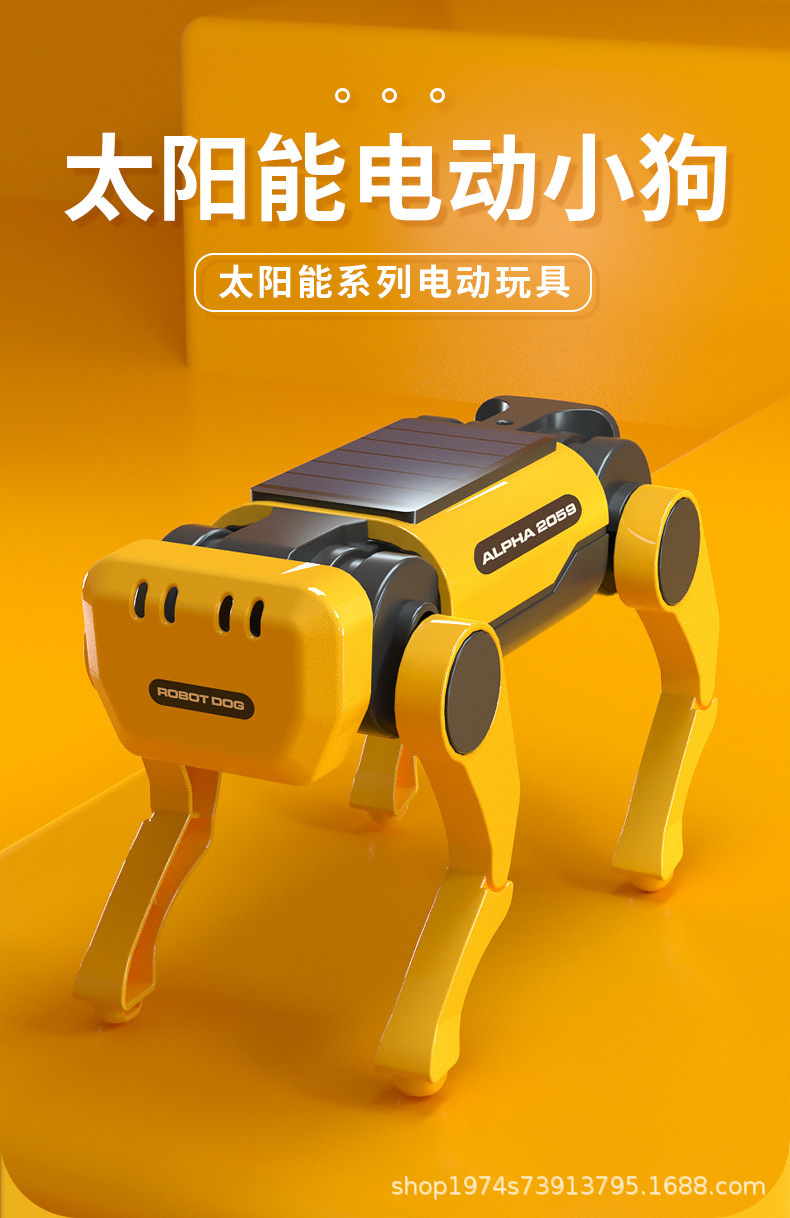晒太阳就能走steam太阳能电动机器狗儿童拼装玩具男孩益智机器人详情1