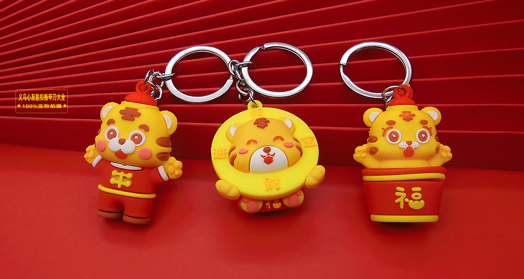卡通小老虎挂件钥匙扣虎年老虎公仔包挂饰新年赠送小礼品礼物批发详情5
