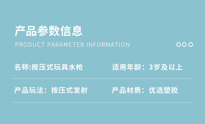 夏季新品儿童迷你小水枪男女孩按压式左轮手枪户外打水仗滋水玩具详情11