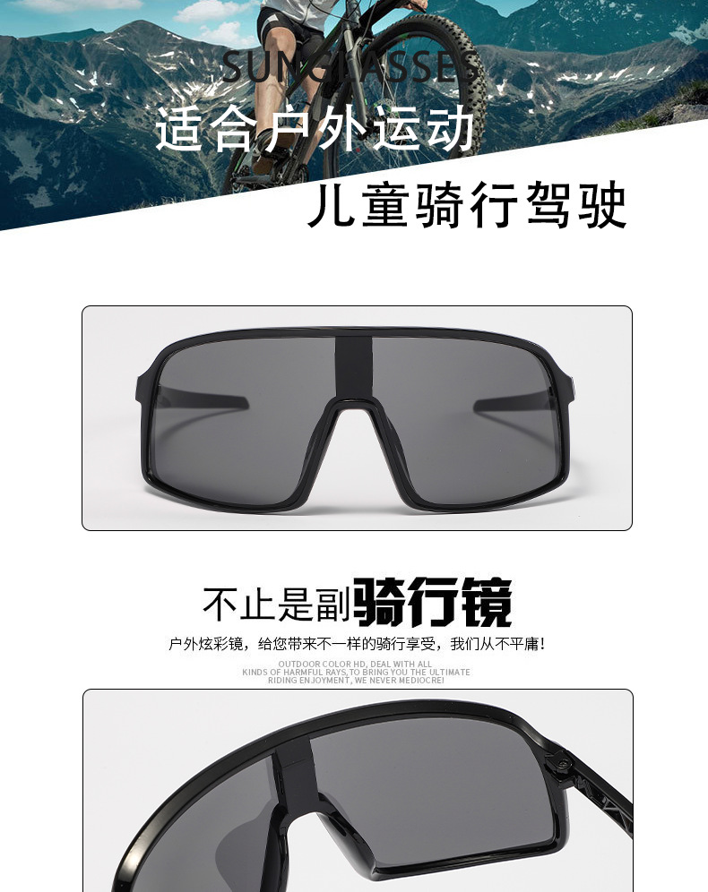 儿童新款高清户外运动太阳镜专业骑行眼镜防风防飞沙跑步供货跨境详情1