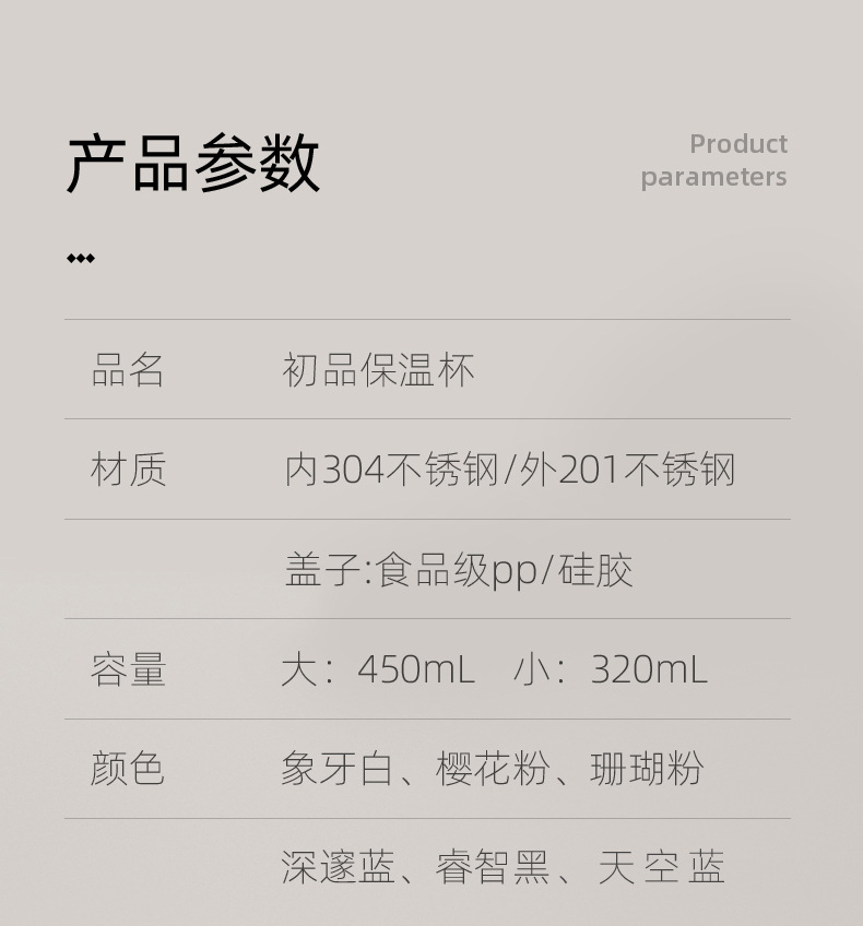 简约弹跳盖保温杯不锈钢时尚304网红水杯商务礼品创意马卡龙杯子详情16