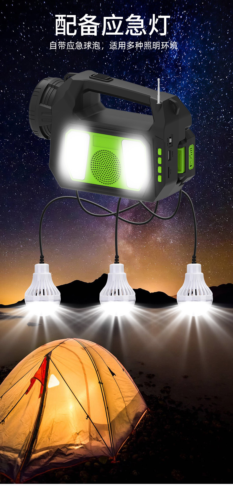 蓝牙多功能带收音机高亮户外便携式可置换充电宝手提球泡庭院灯太详情6