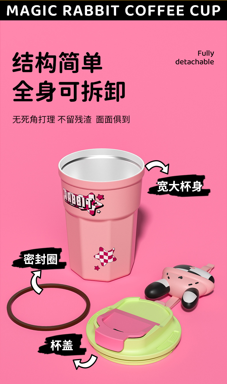 新款魔力兔316不锈钢保温杯便携可爱高颜值咖啡杯夏季学生水杯详情22