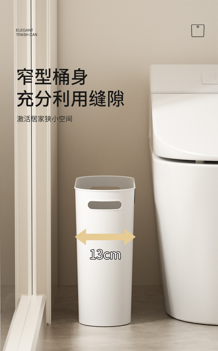 卫生间垃圾桶家用新款厕所浴室洗手间无盖轻奢夹缝垃极筒圾拉纸篓01012-S0545详情3