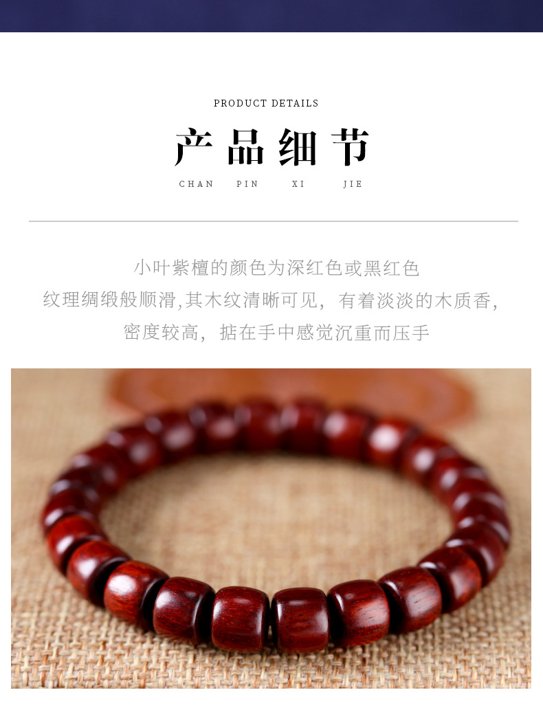 Wholesale of small-leaf red sandalwood bucket bead bracelets for women, new Chinese-style simple sandalwood plain ring bracelets for men and women pic 2