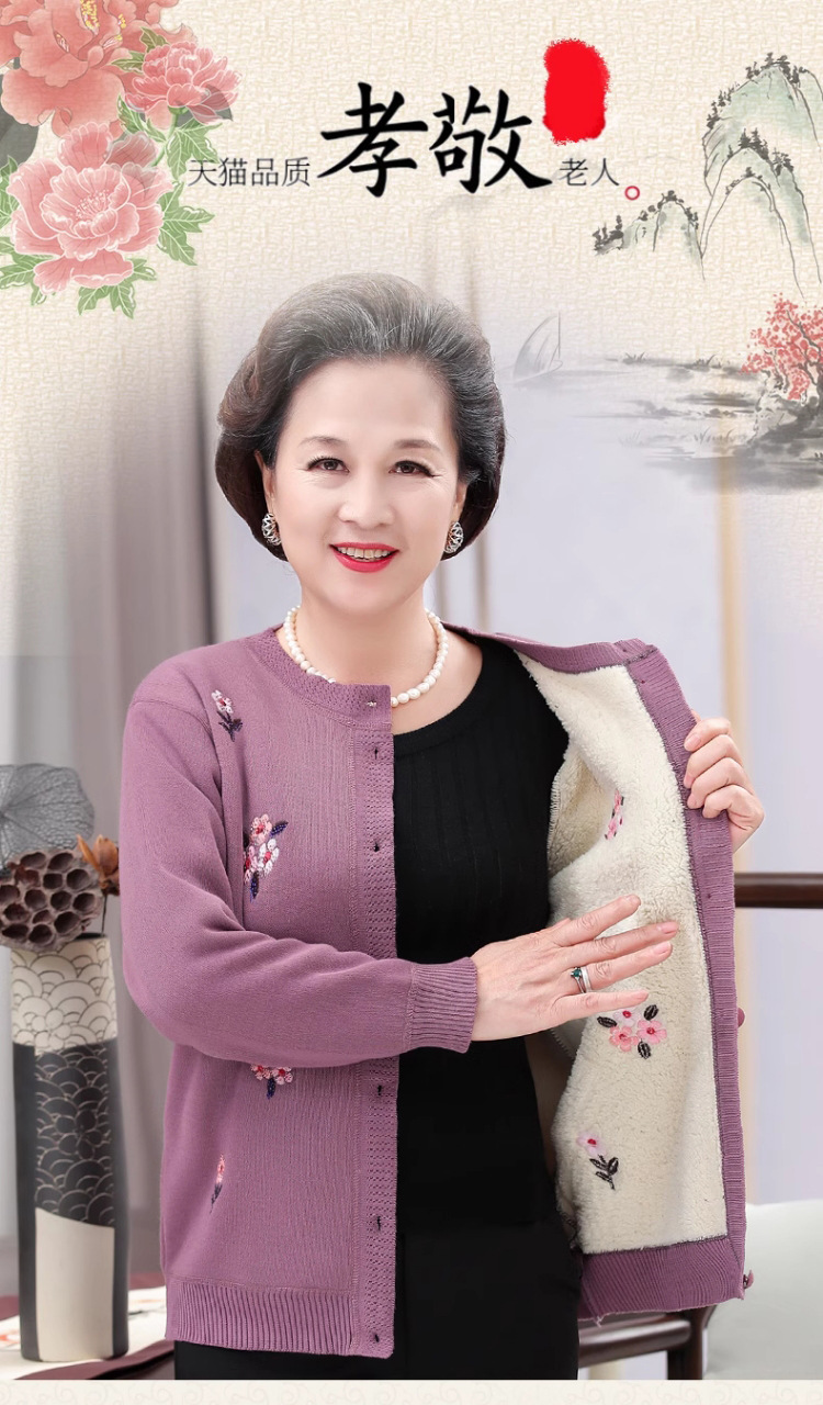 中老年人秋装针织衫外套女奶奶毛衣开衫加绒加厚妈妈冬装老人衣服详情1