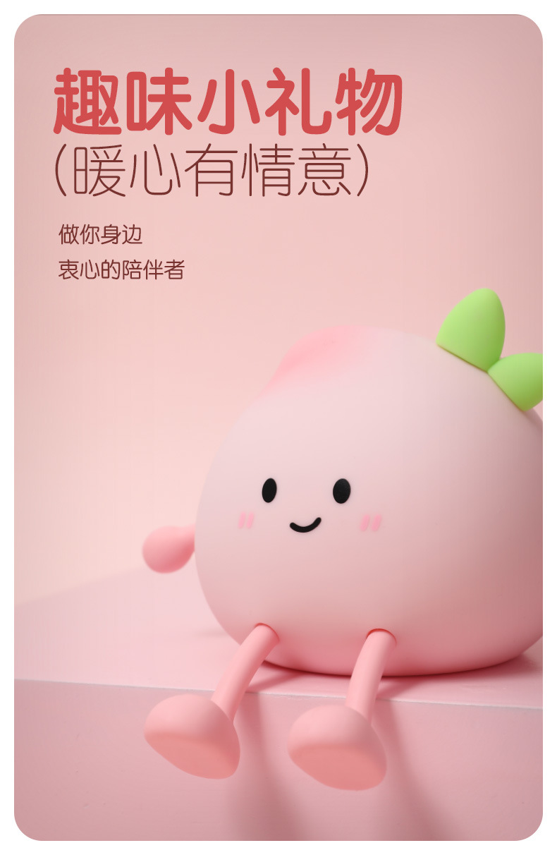 New creative peach-shaped night light, rechargeable eye-protecting bedside baby feeding, touch bedroom cute sleep light pic 12