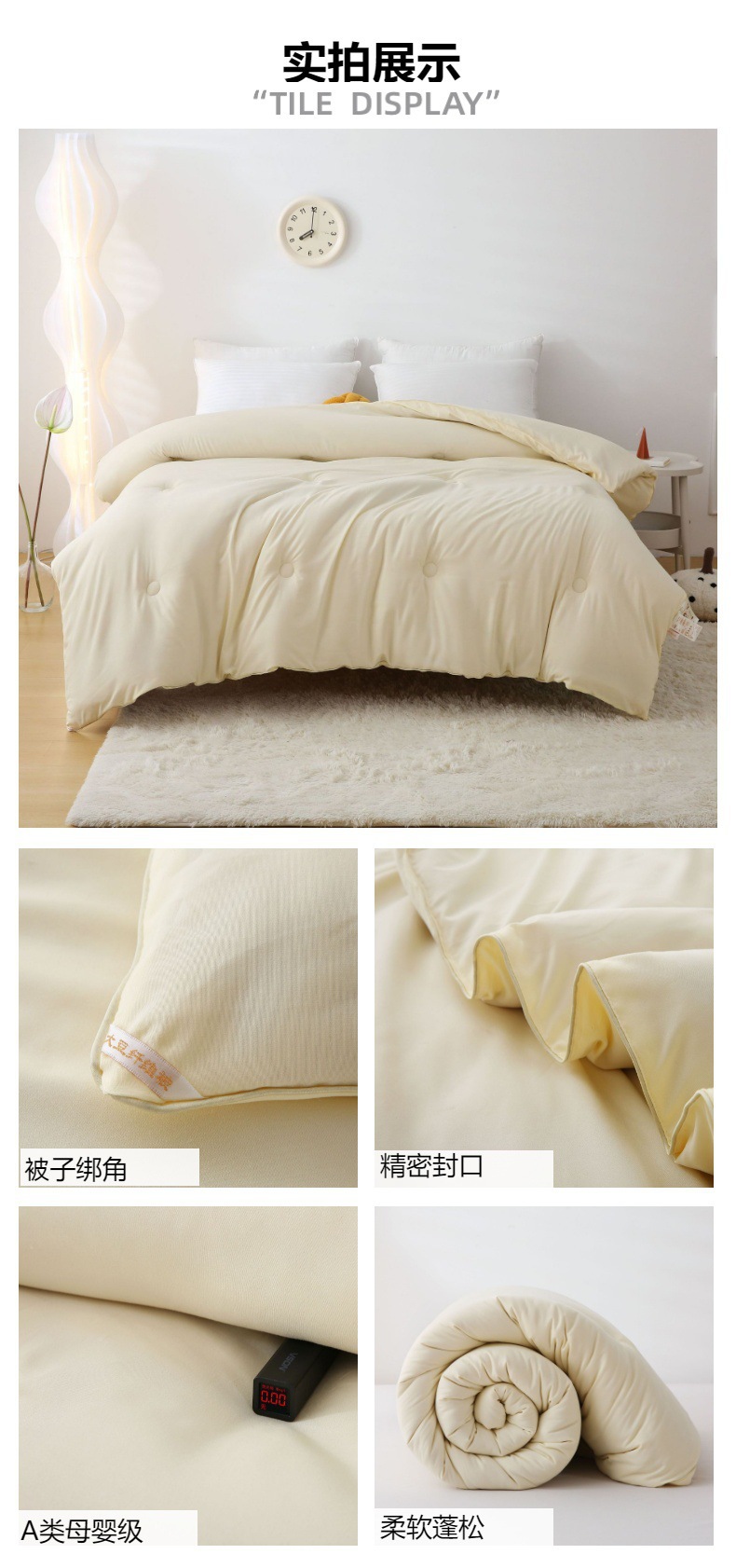A类原棉大豆纤维被春秋被加厚冬被学生被芯四季棉被空调礼品被子详情16
