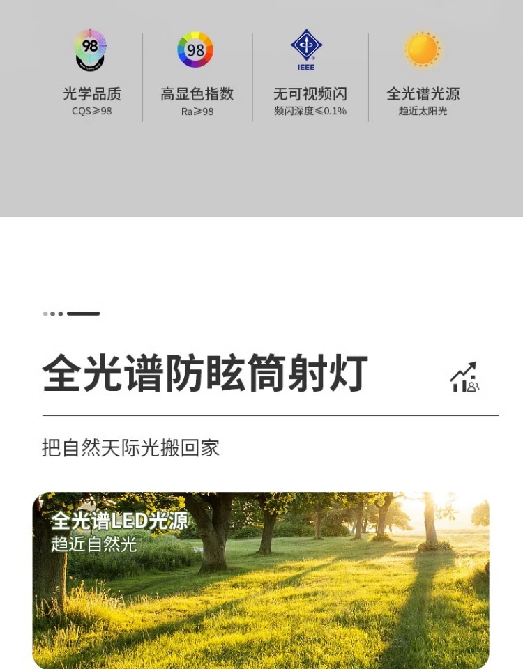 全光谱led射灯小山丘嵌入式防眩筒灯家用洗墙灯天花灯中山工厂详情2