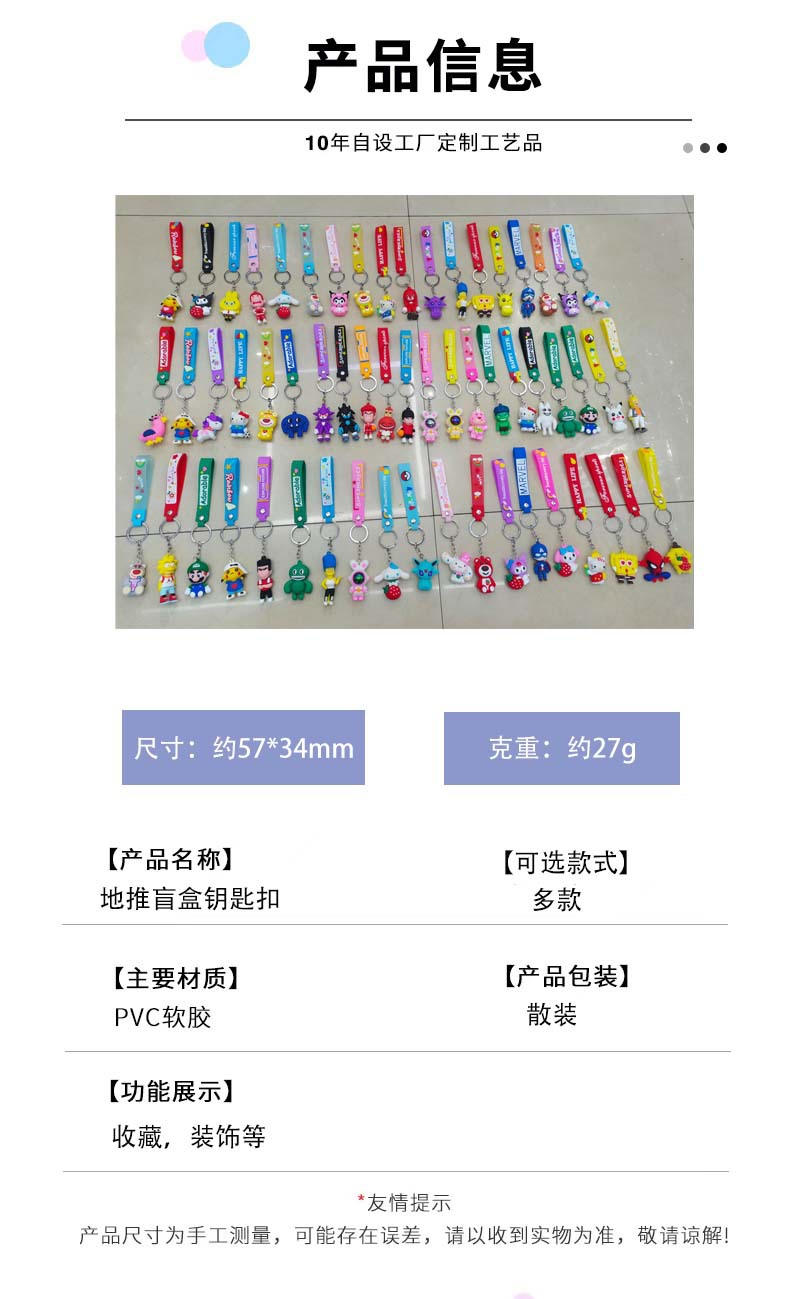 厂家批发卡通钥匙扣挂件钥匙链公仔汽车情侣书包挂饰盲盒小礼品详情3