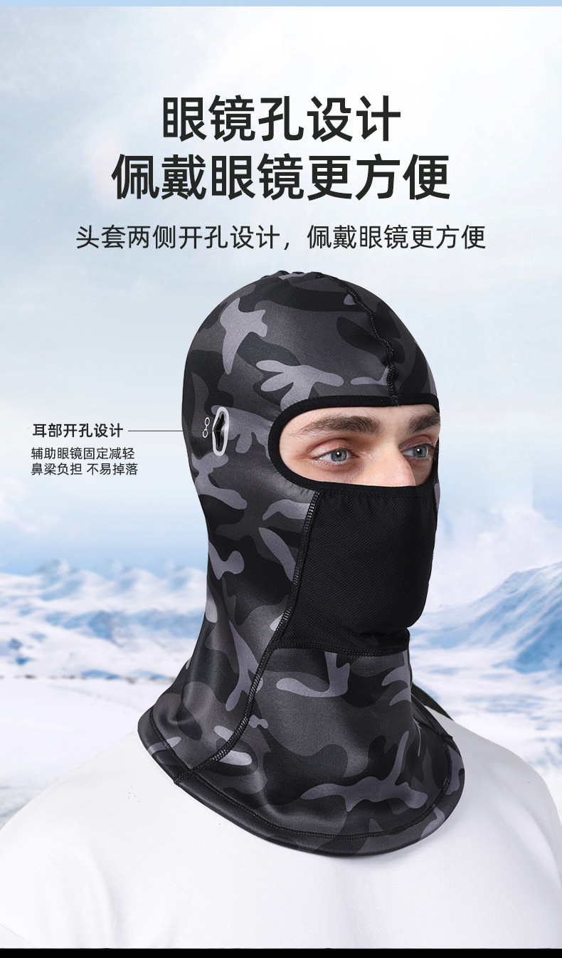 保暖骑行面罩摩托车头盔头套巴拉克拉法帽防风脖套防寒滑雪面罩冬详情9