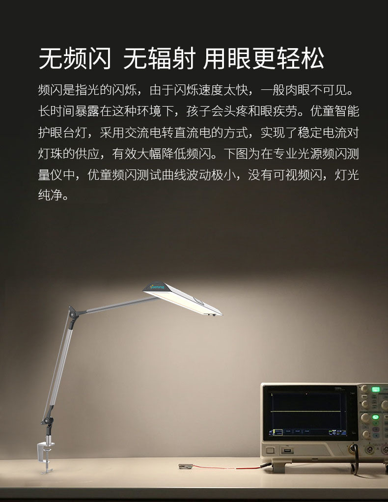 儿童减蓝光无辐射led护眼台灯 智能触控学习阅读护眼台灯定制详情8