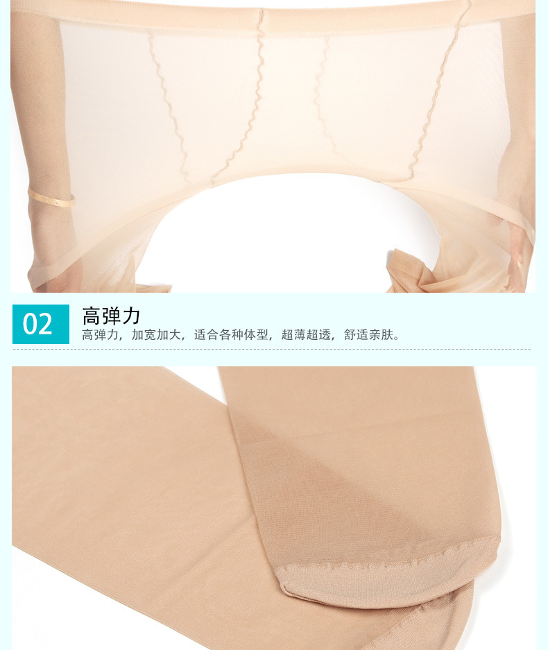 梦韵6209丝袜超薄夏季双面加档大码丝袜胖mm富姐女加肥加大连裤袜详情22