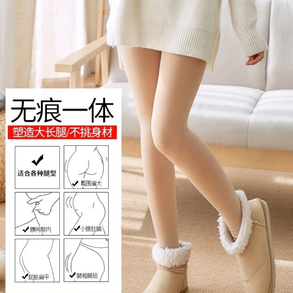 200克-300克秋冬外穿加绒加厚仿锦纶打底裤一体裤肤色女踩脚裤袜详情3