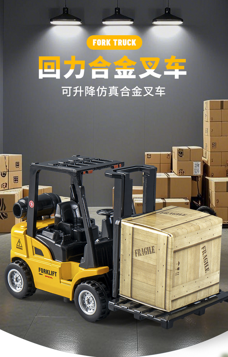 仿真工程叉车模型可升降惯性搬运吊叉车儿童男孩玩具批发摆地摊详情13