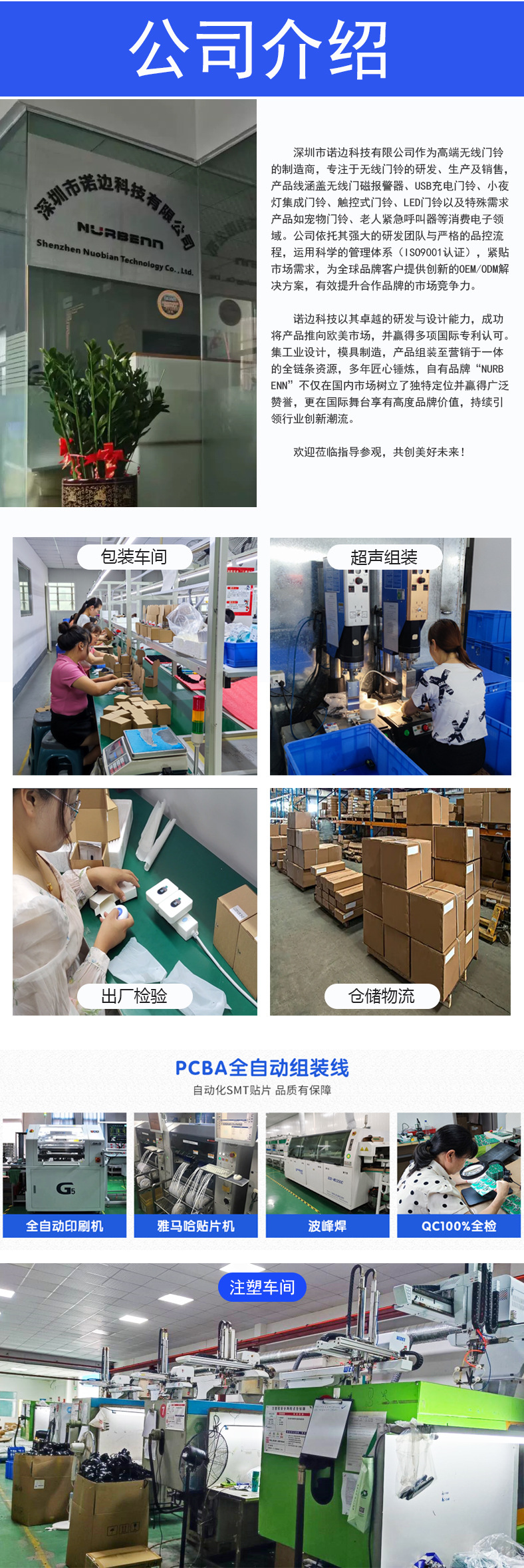 诺边无线电子防水音乐叮咚门铃远距离家用智能养老紧急老人呼叫器详情21