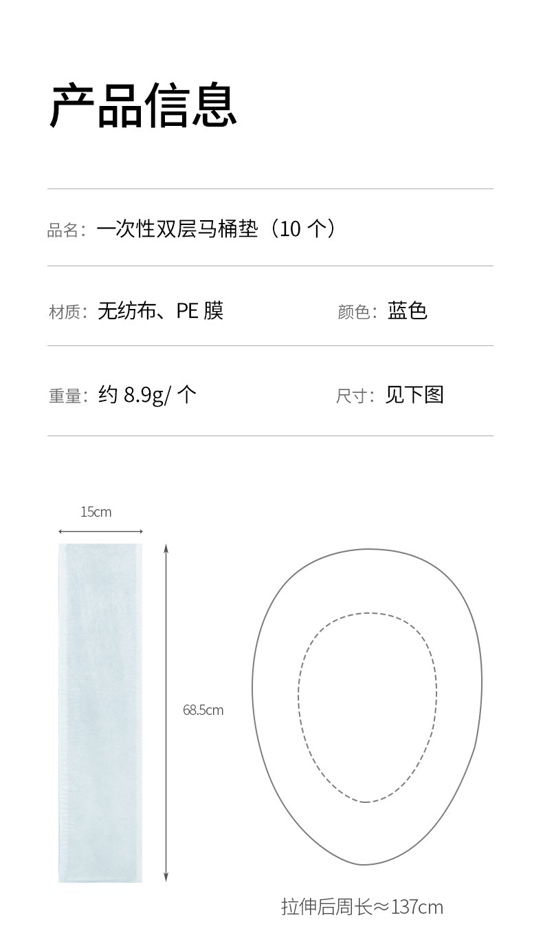 FaSoLa一次性马桶垫双层加大坐便套旅行便携产妇坐垫纸家用马桶圈详情12