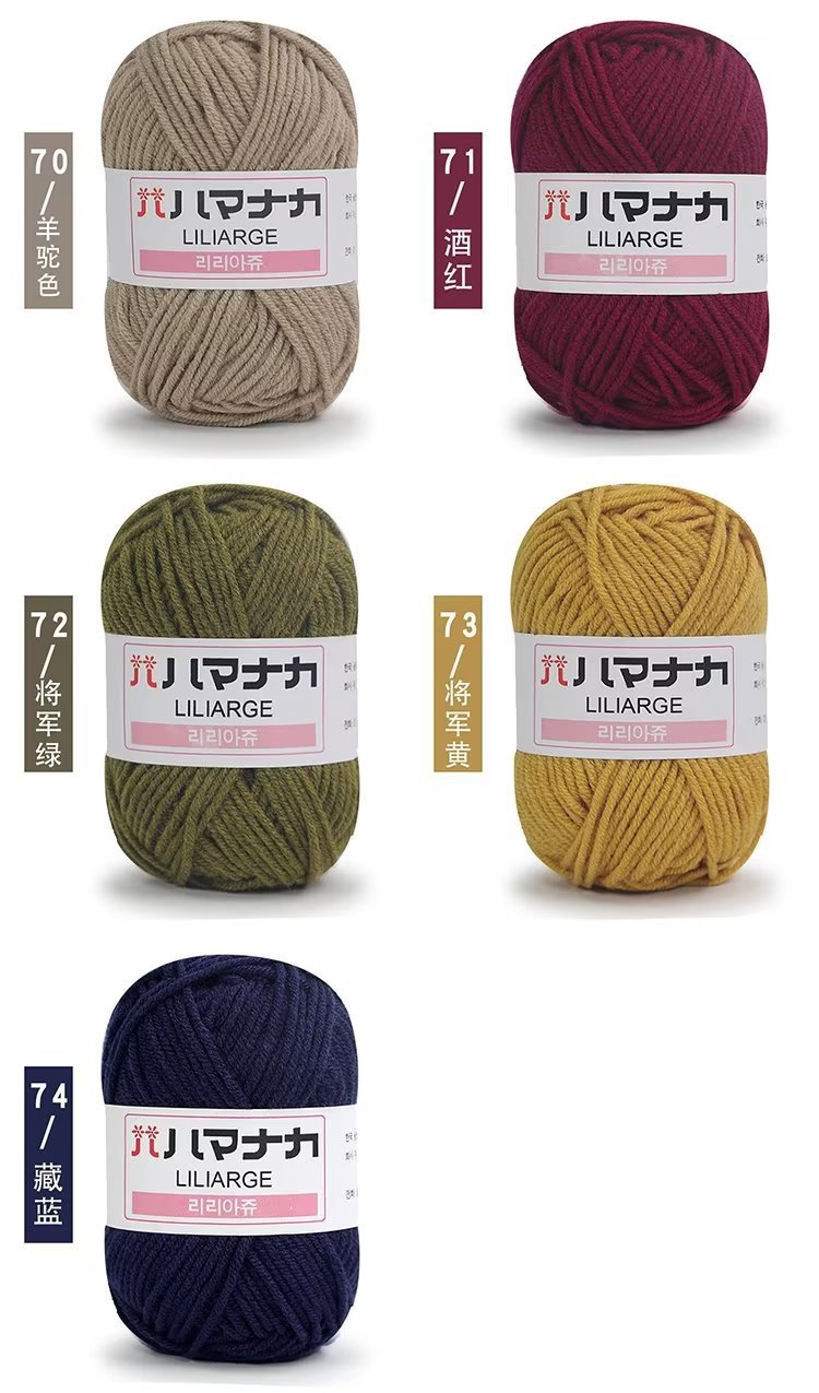 4股牛奶棉毛线团25克手工diy编织宝宝毛衣帽子外套钩针鞋材料包详情15