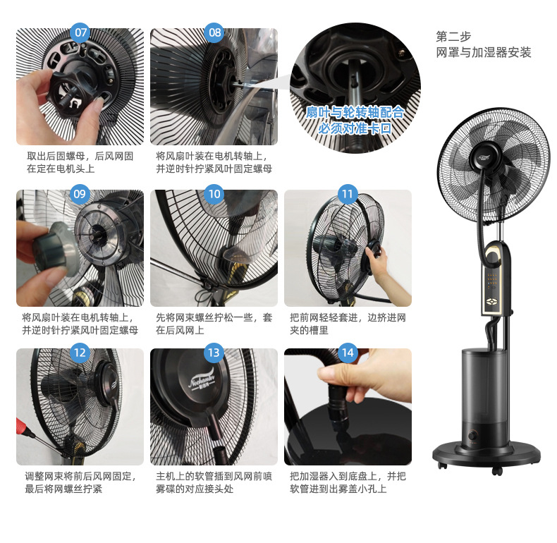 工厂批发家用喷雾风扇加水降温户外户内雾化水冷电风扇mist fan详情22