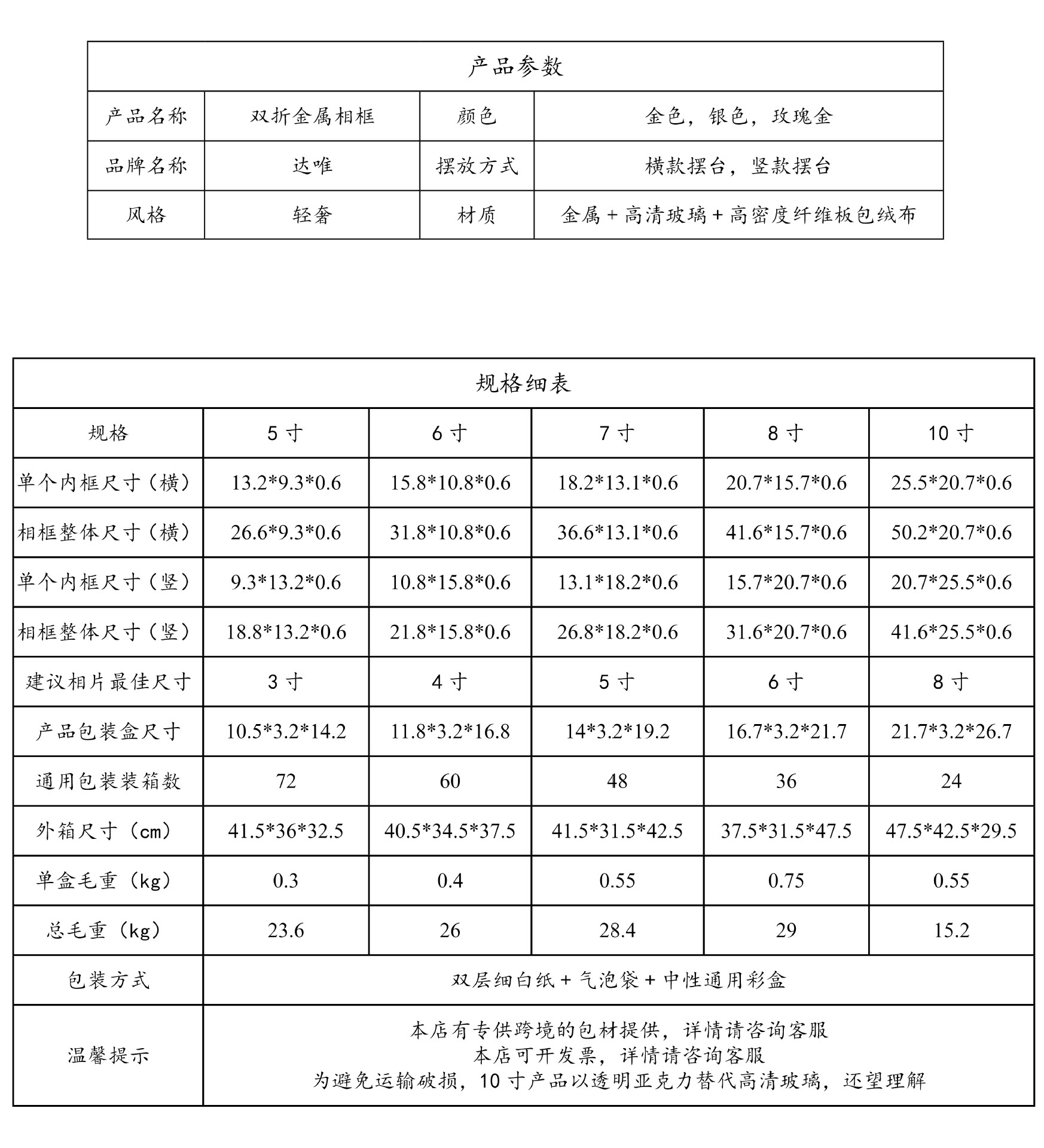 跨境货源 北欧ins折叠双联金属玻璃相框8寸植物标本摆台6寸7寸A4详情5