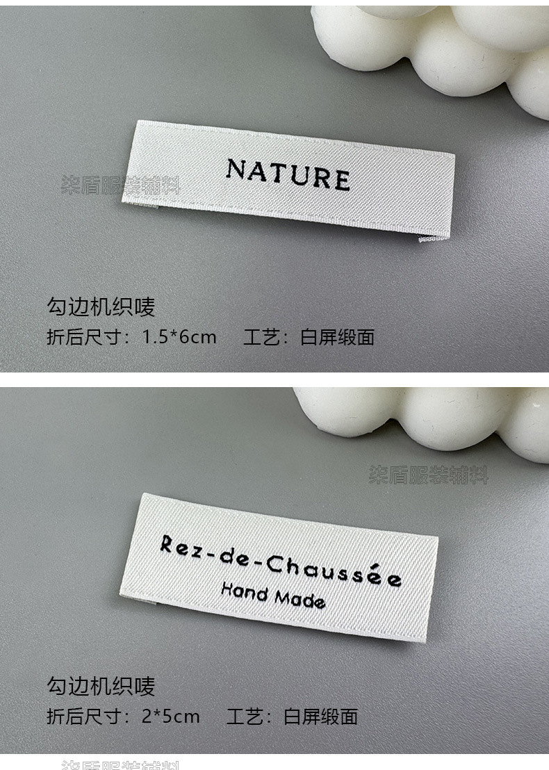 定制领标电脑钩边机服装辅料刺绣商标水洗标侧标数码织唛LOGO详情14