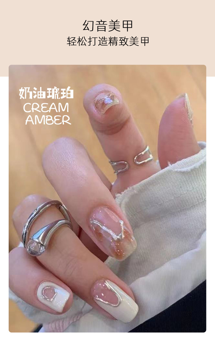 【 Cream Amber 】 Wearable nail plates, finished nail patches, wholesale wearable nails, high-end nail plates pic 1
